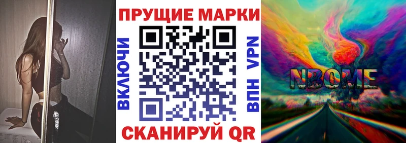 где найти наркотики  Белоозёрский  Марки NBOMe 1,8мг 
